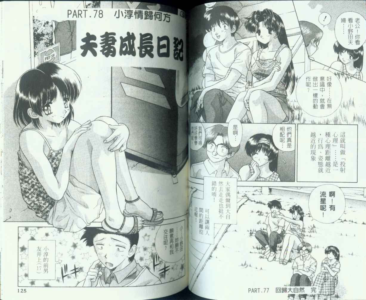 第8卷62
