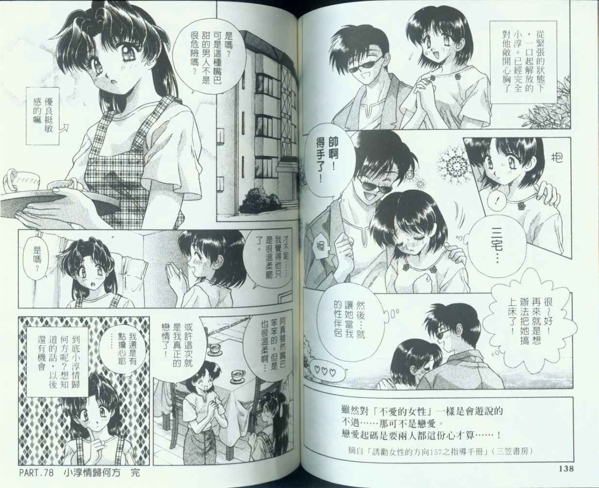 第8卷69