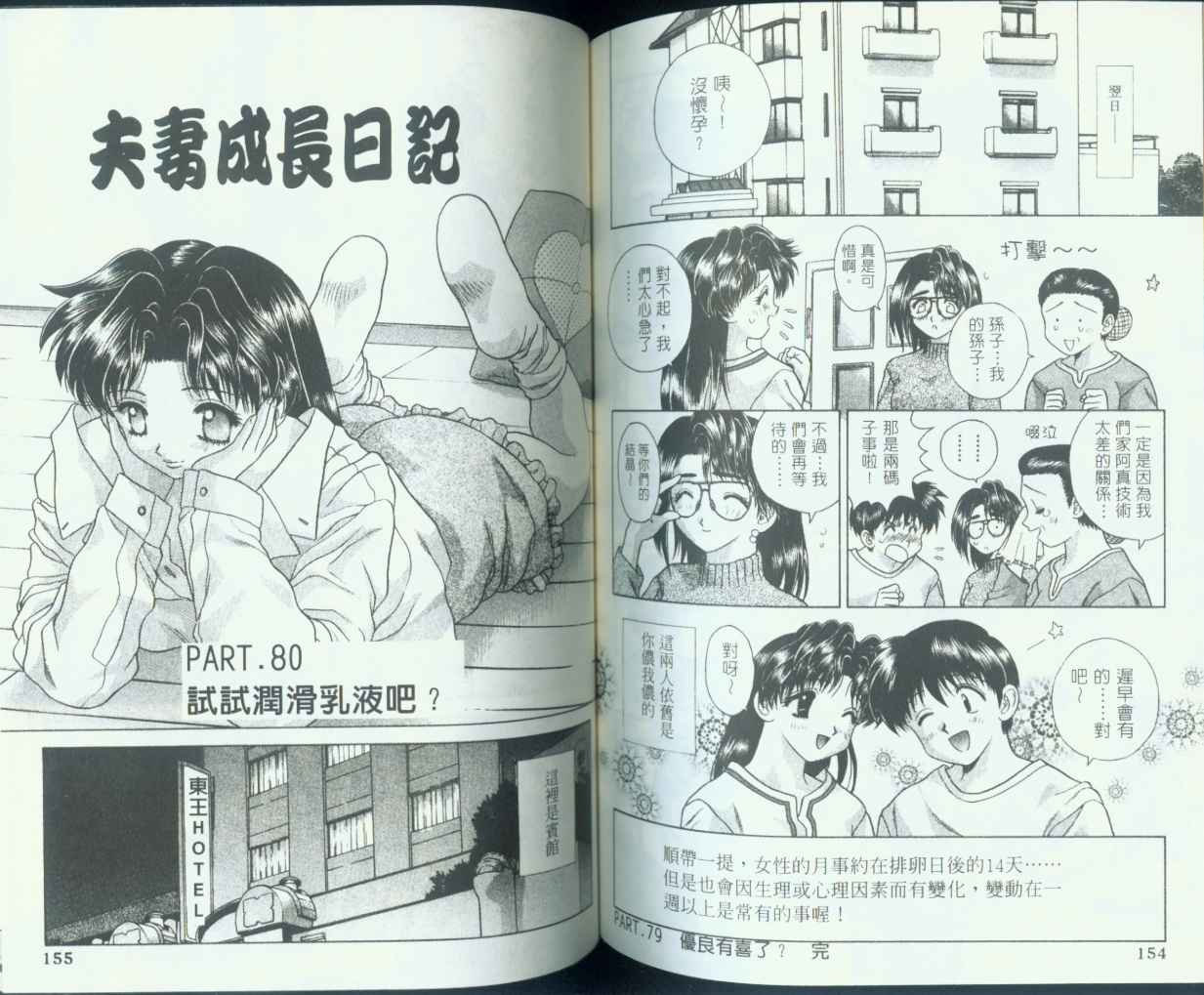 第8卷77
