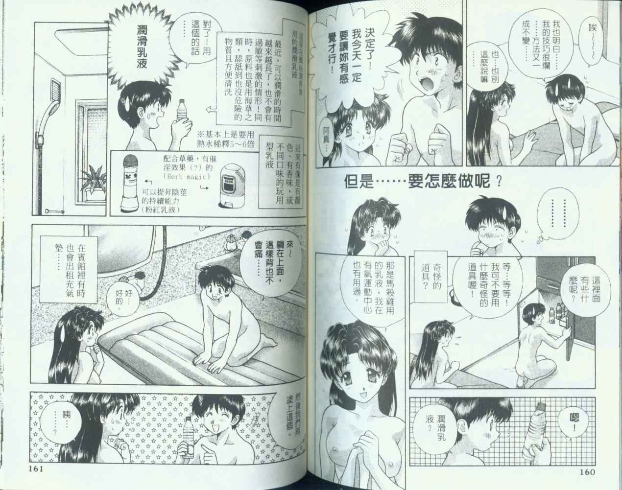第8卷80