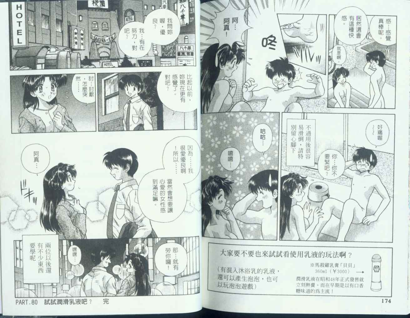 第8卷87