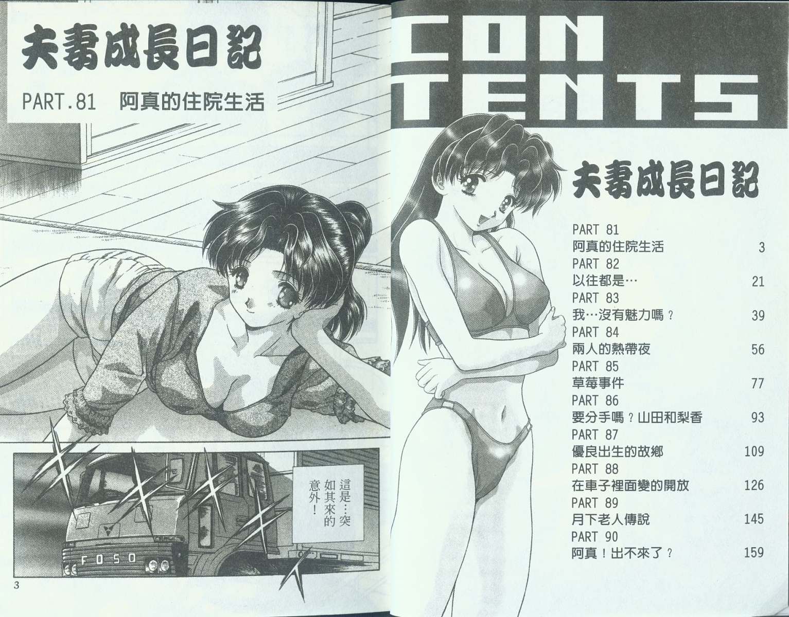 第9卷2