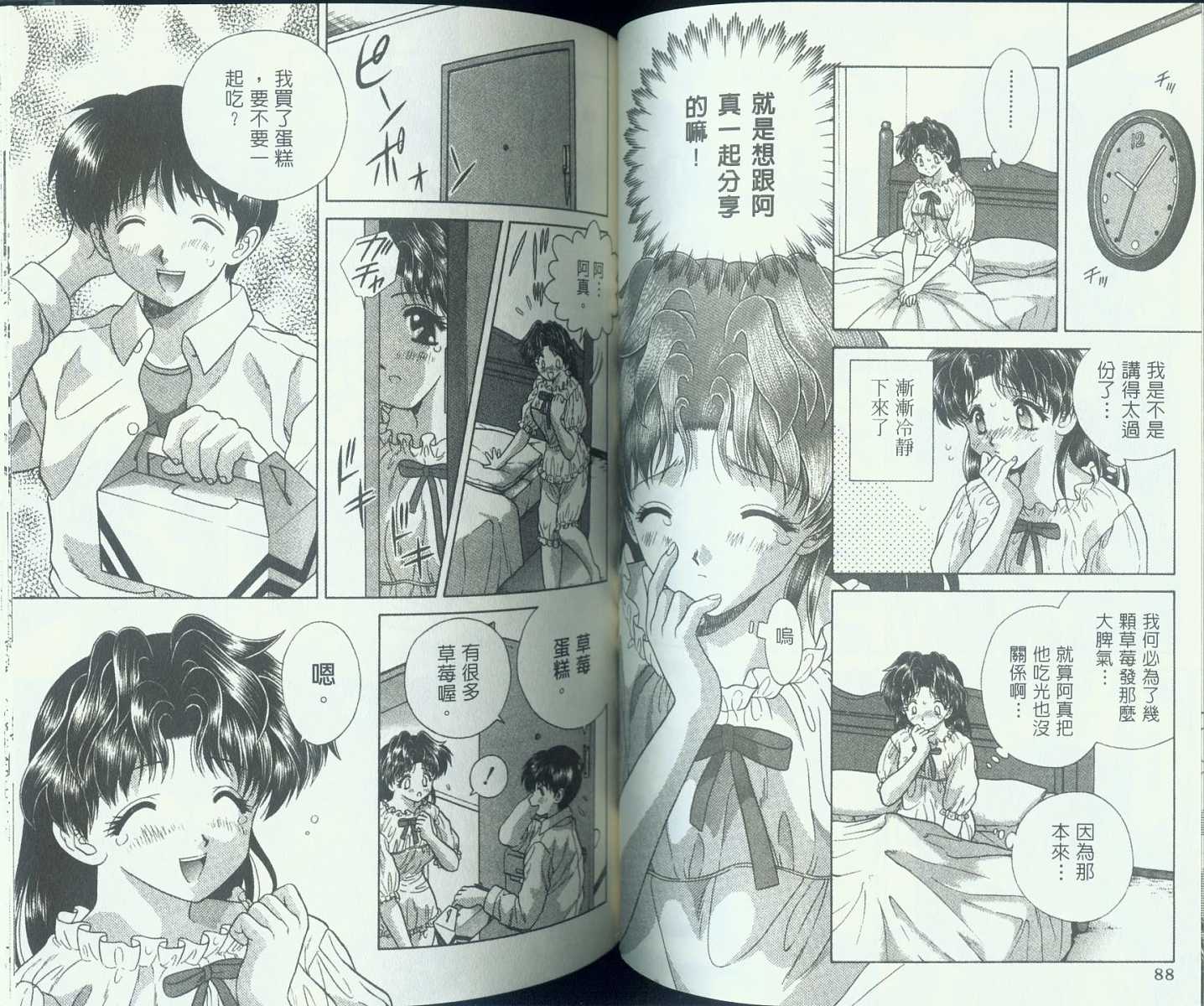 第9卷44