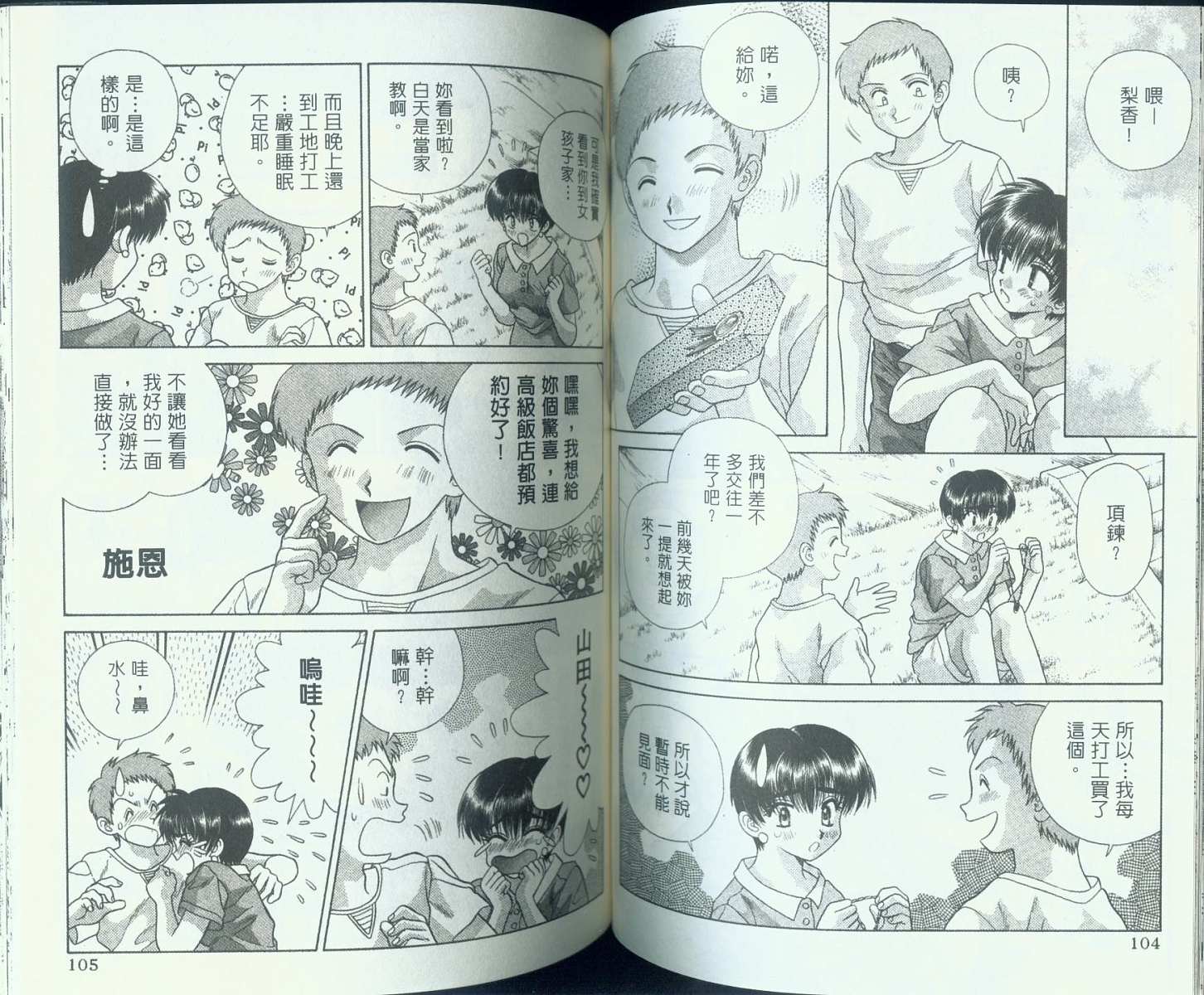 第9卷52