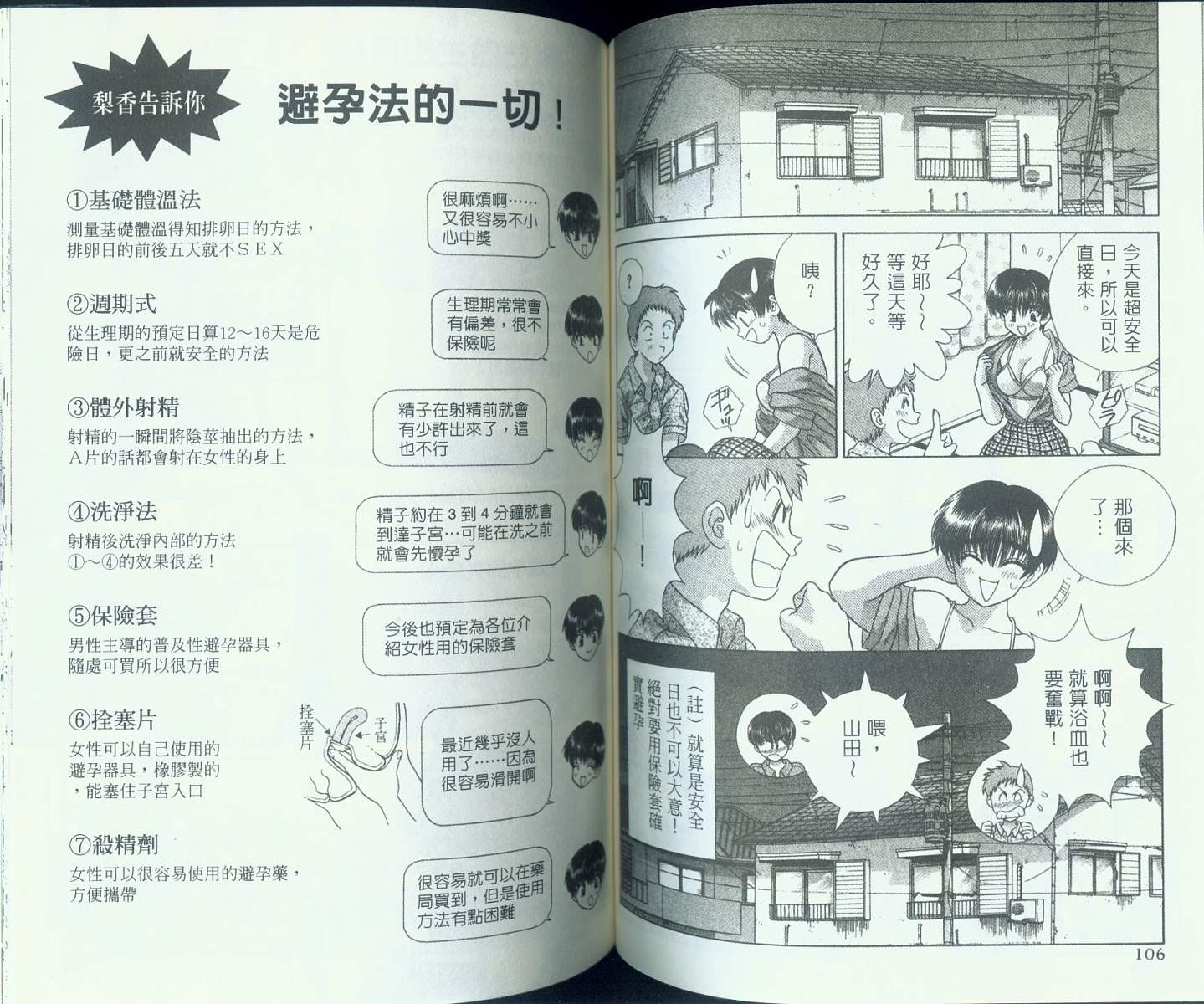 第9卷53