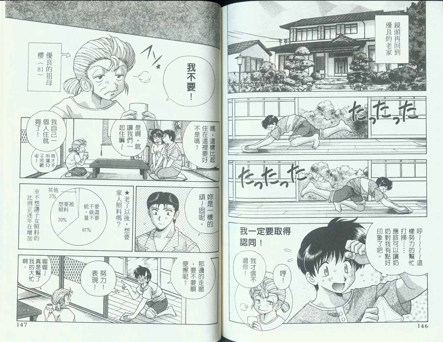 第9卷73