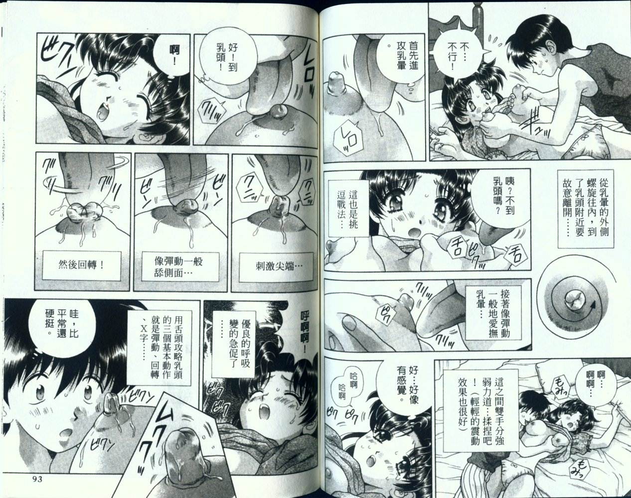 第13卷48