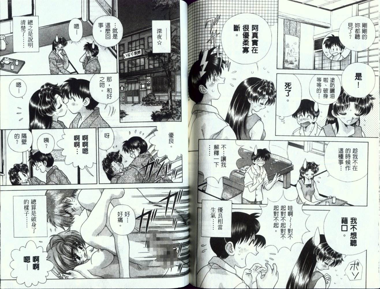 第13卷76