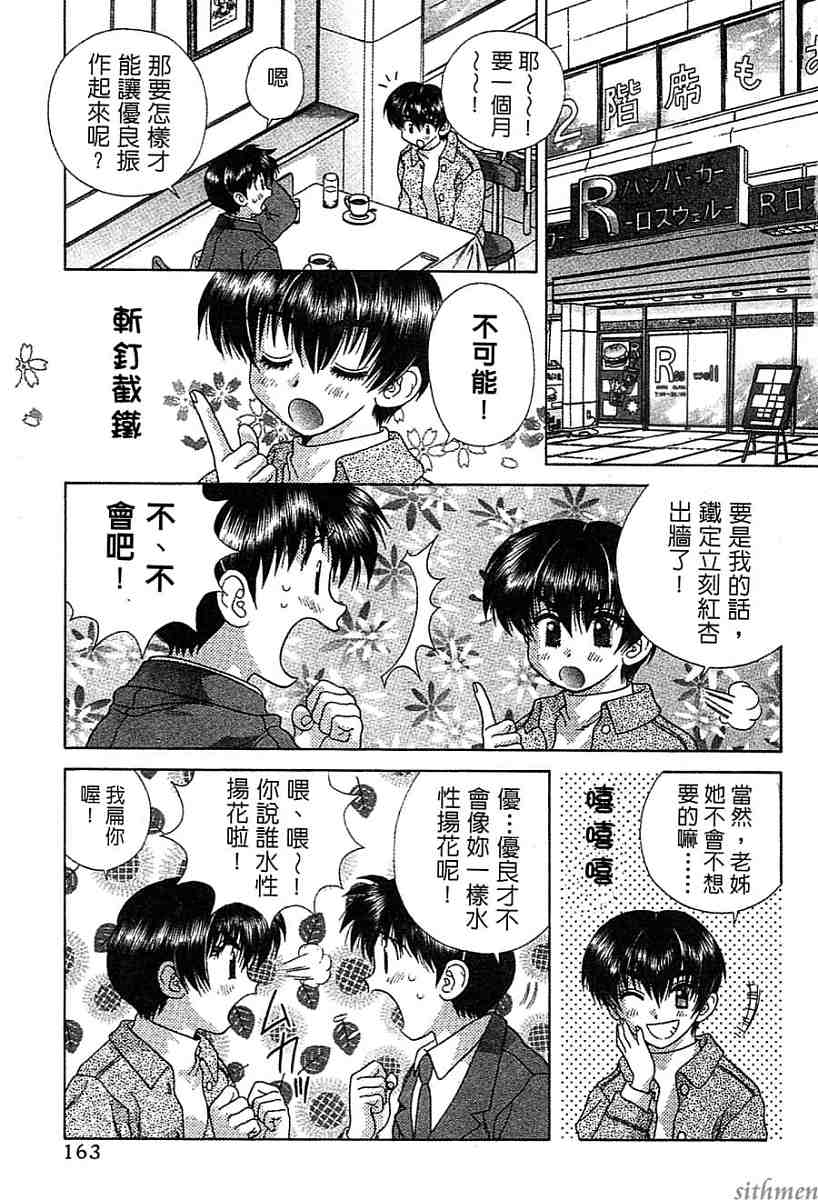 第14卷161