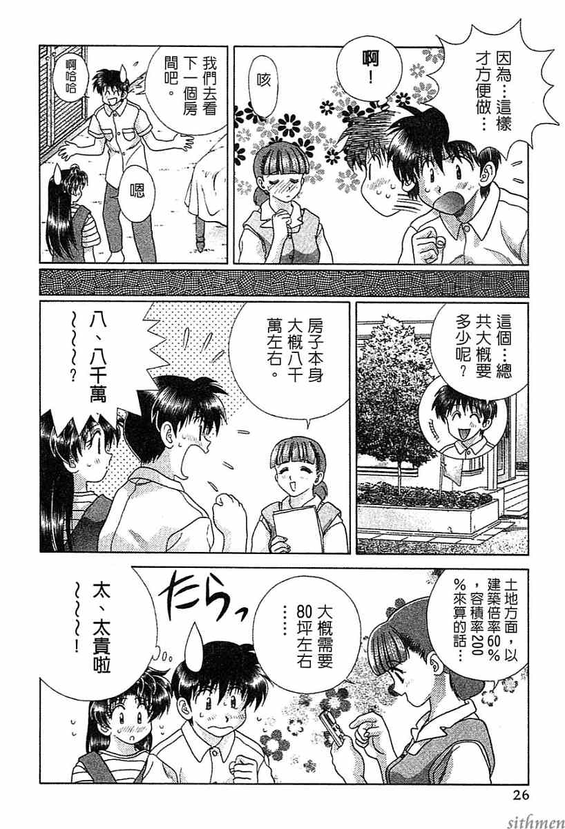 第14卷26