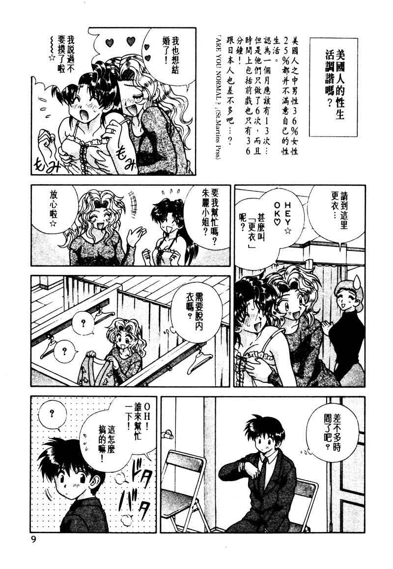 第15卷8