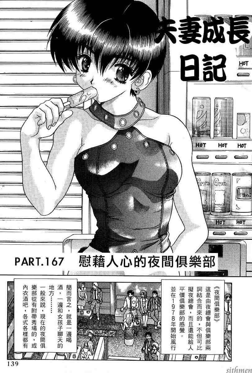 第17卷139