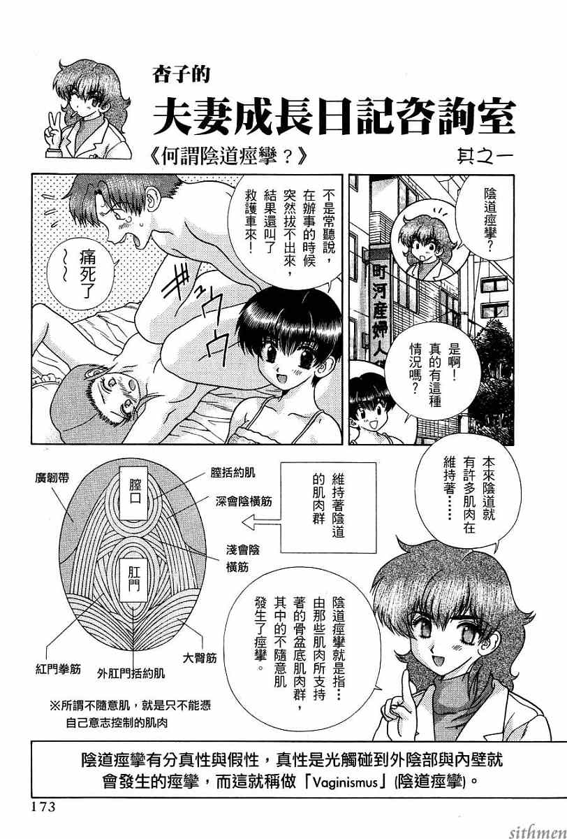 第17卷173