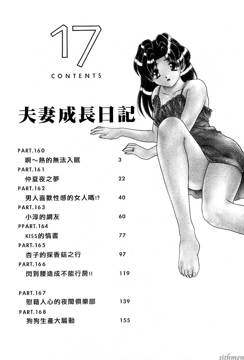 第17卷3