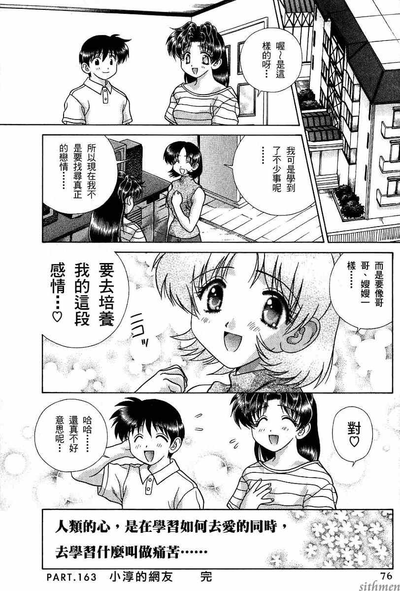 第17卷77