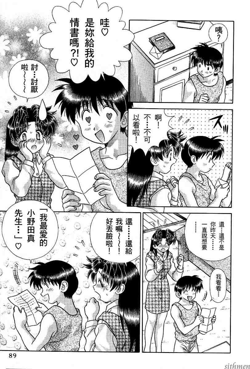 第17卷90