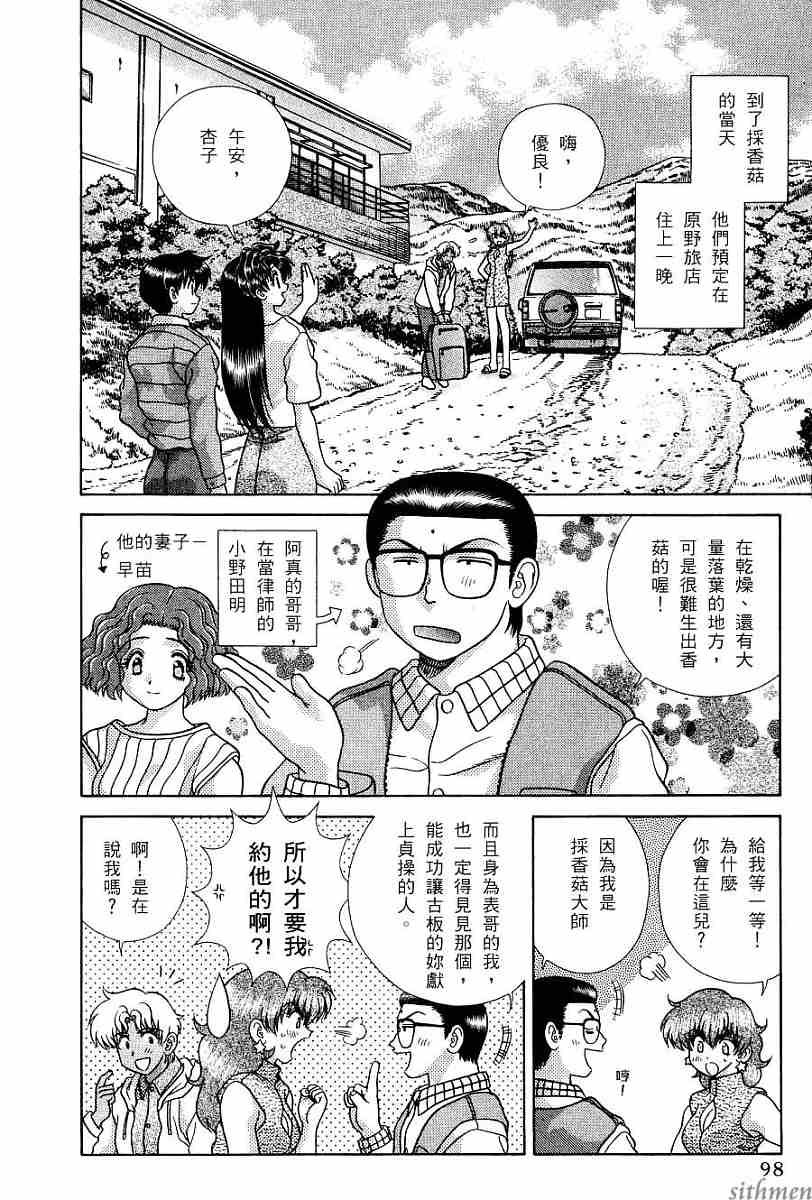 第17卷99