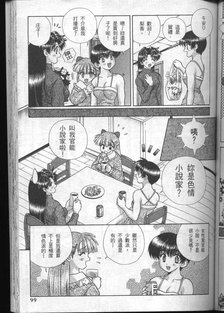 第19卷99