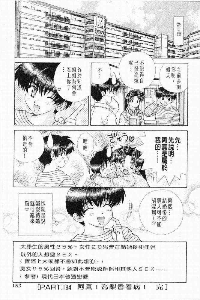 第20卷153