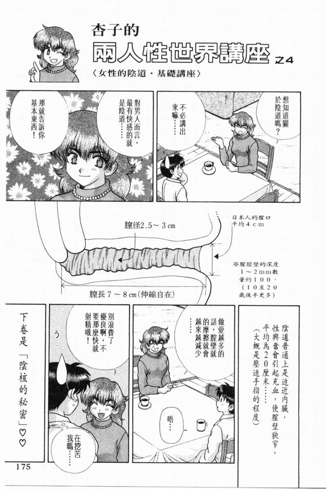第20卷175