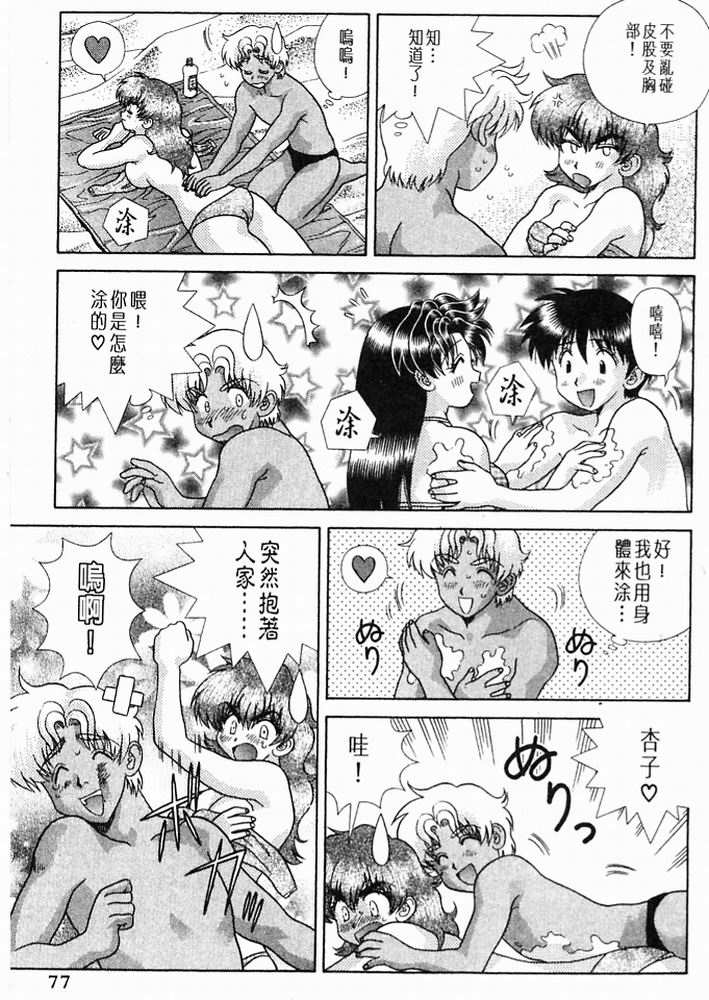 第20卷77