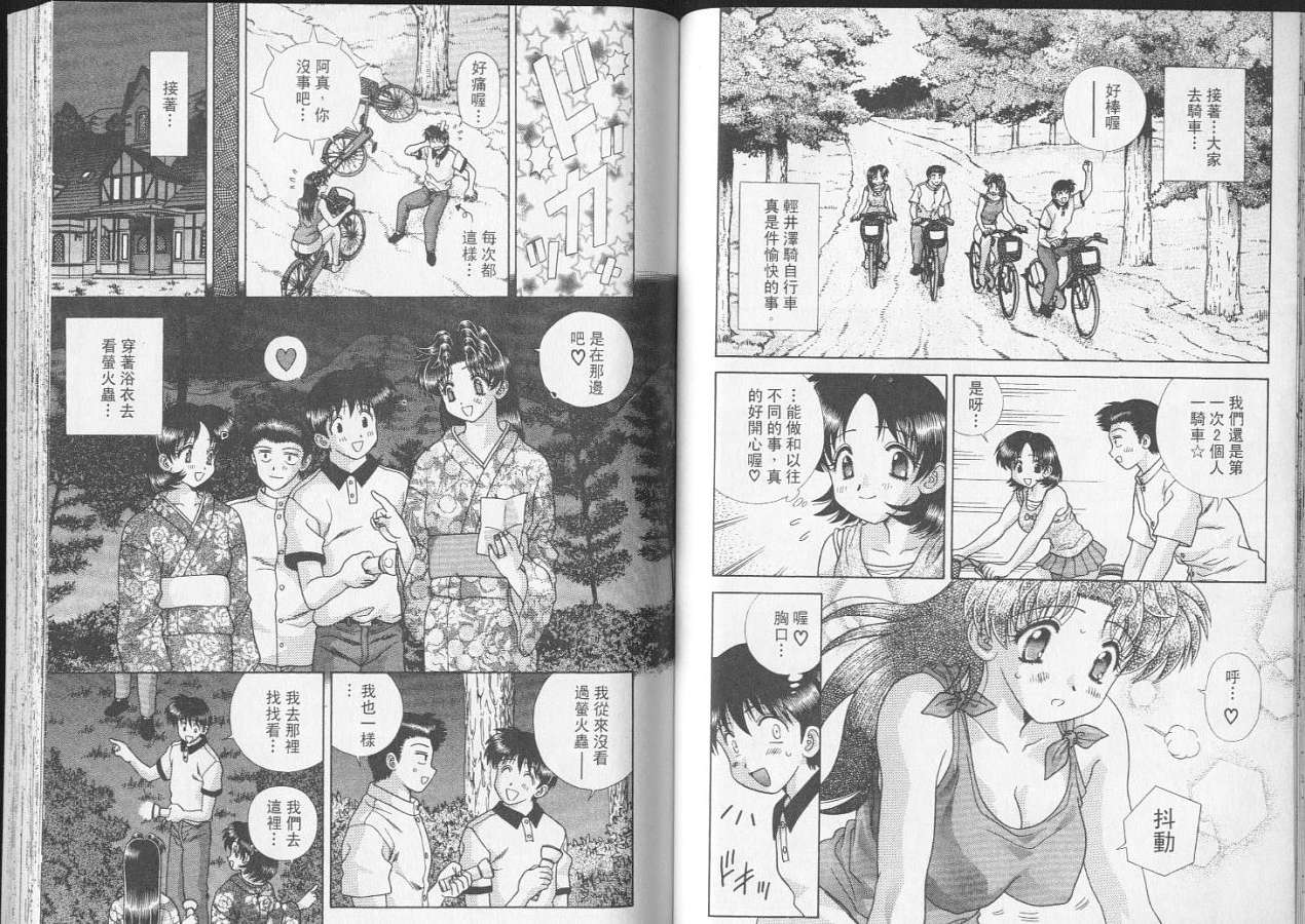 第23卷43