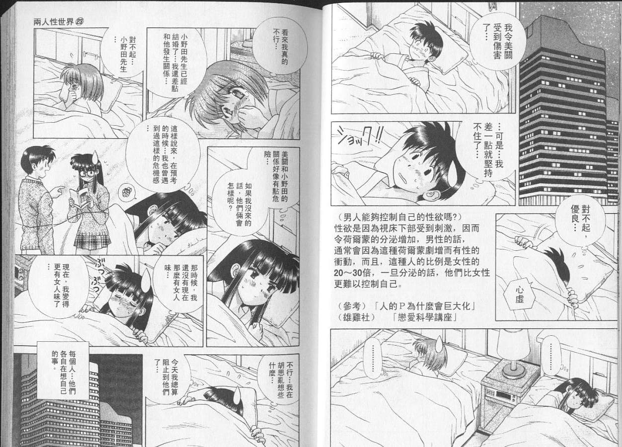 第23卷7