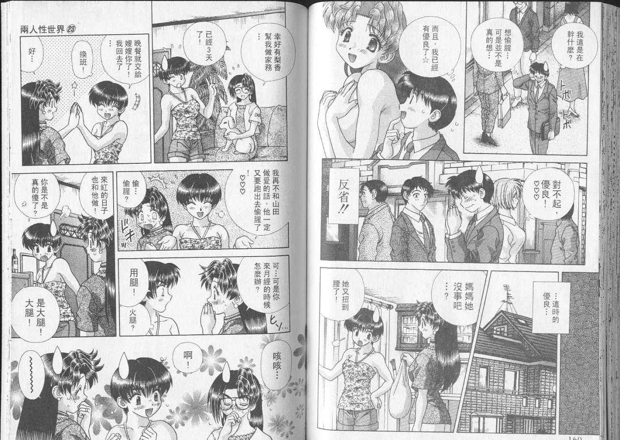 第23卷81