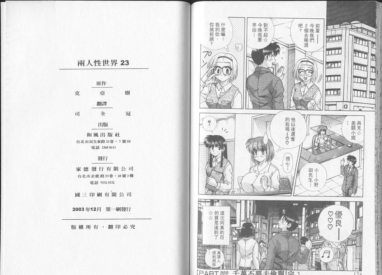 第23卷88