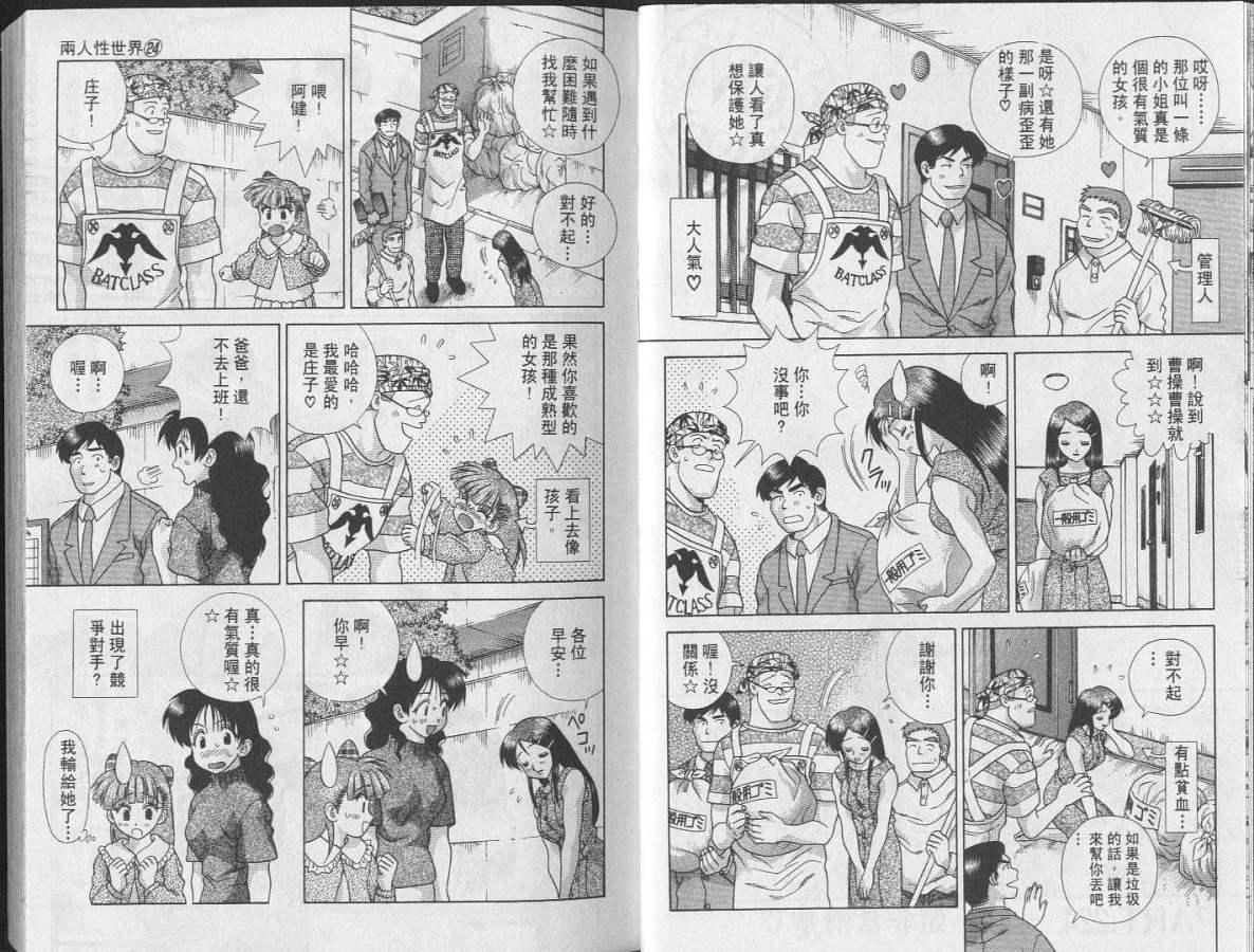 第24卷13