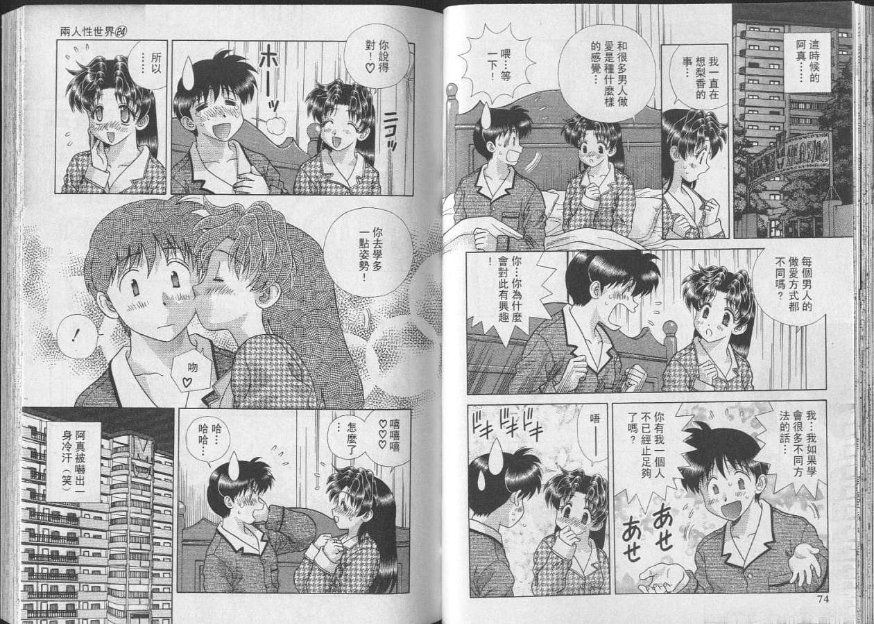 第24卷38