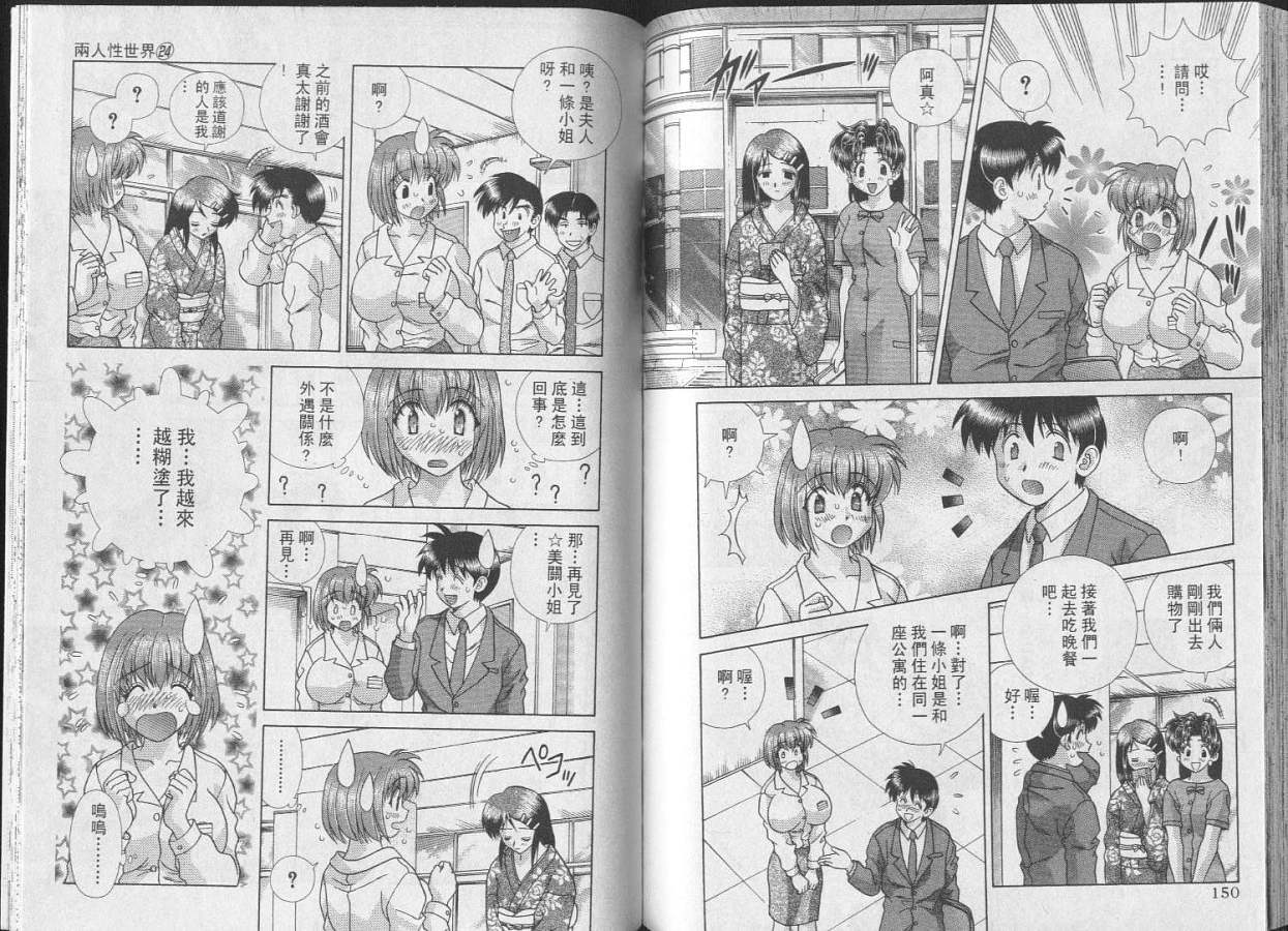 第24卷76
