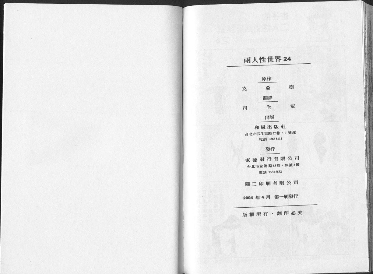 第24卷89