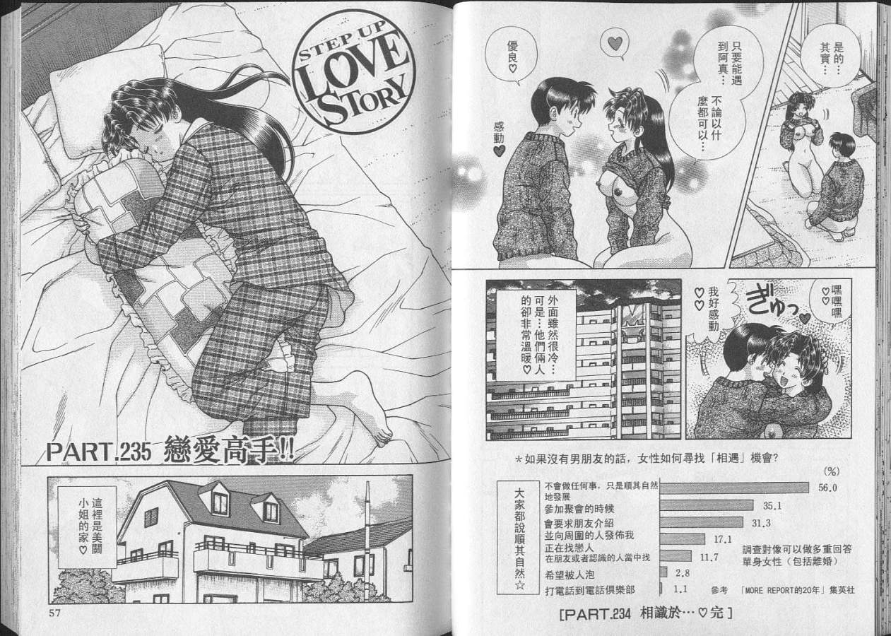 第25卷29