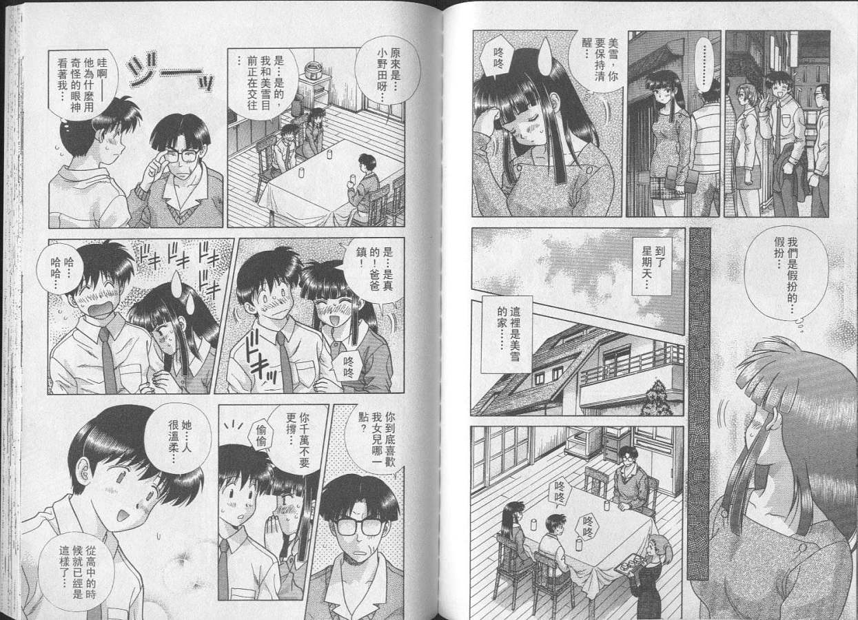 第25卷53