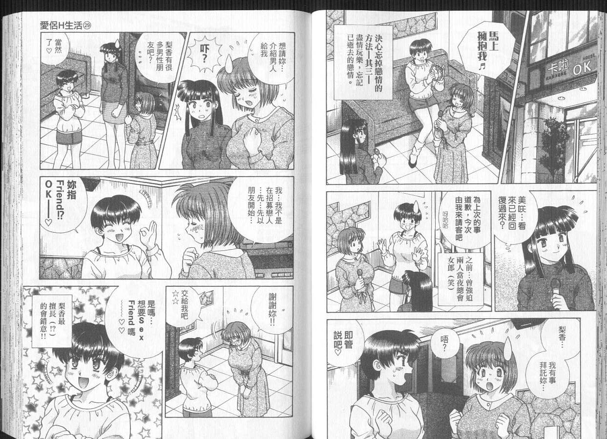 第29卷32
