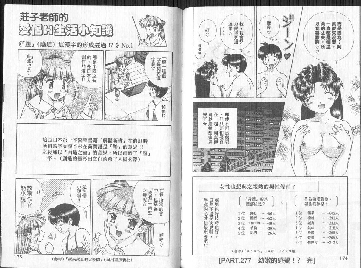 第29卷88