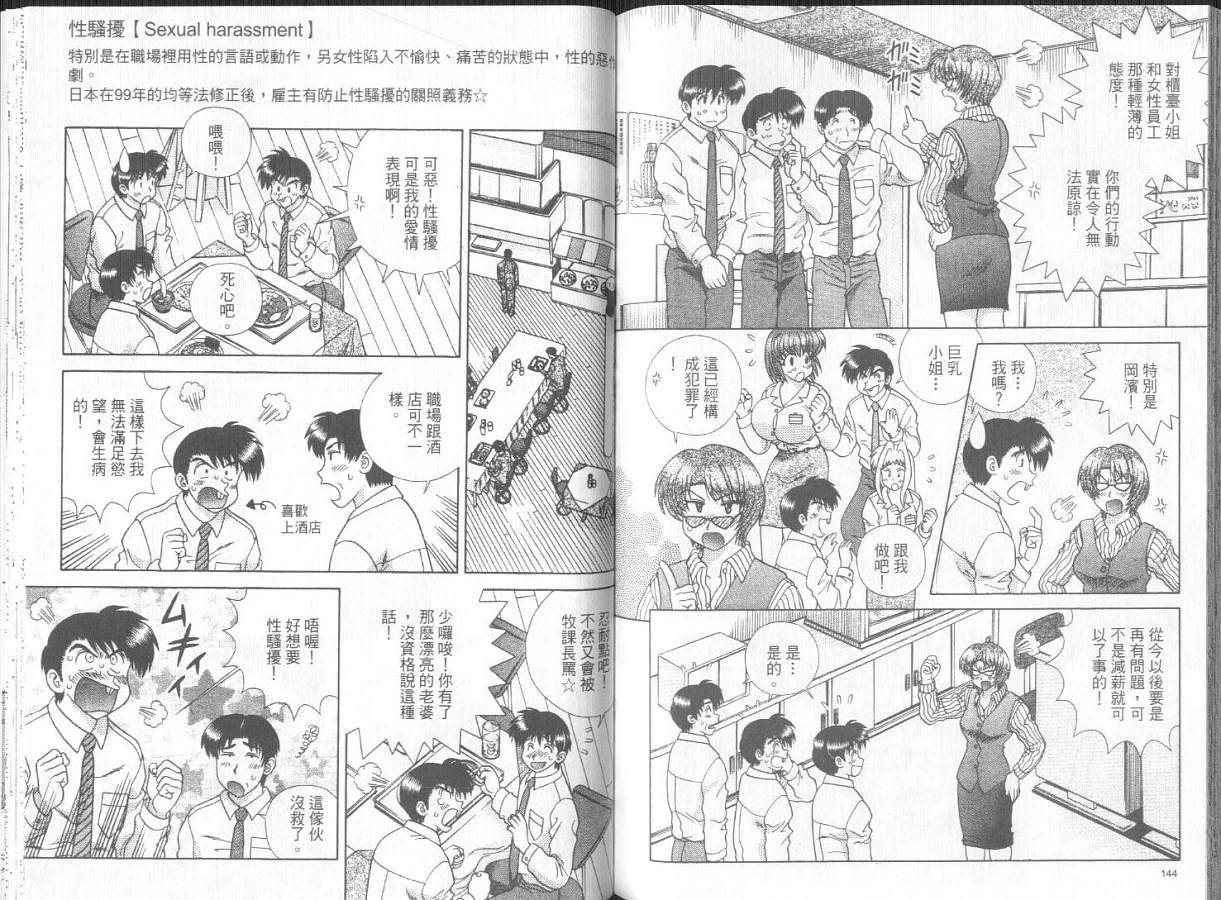 第30卷74