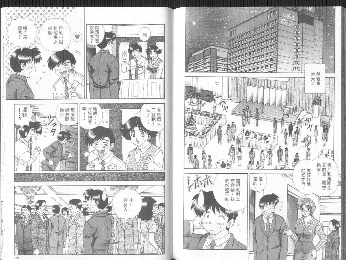 第30卷81