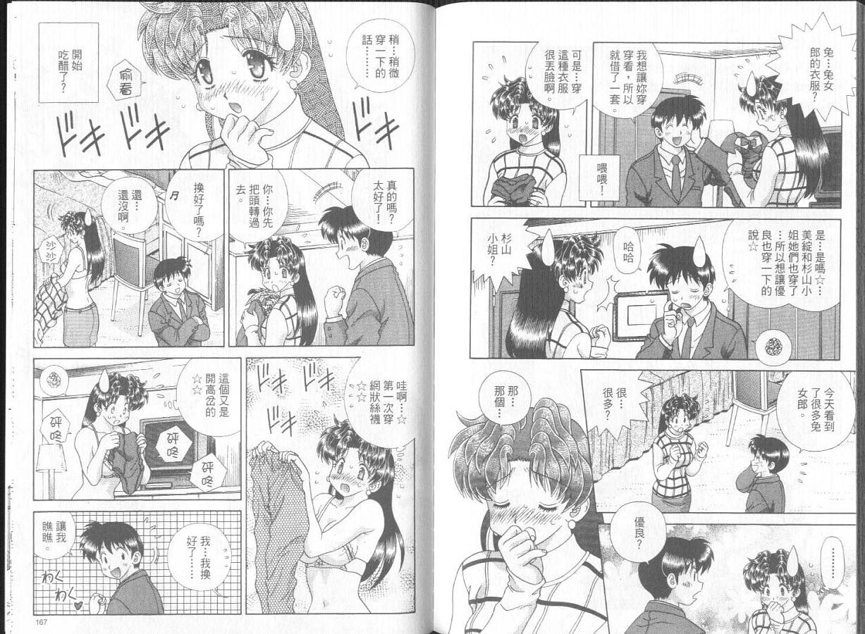 第30卷85