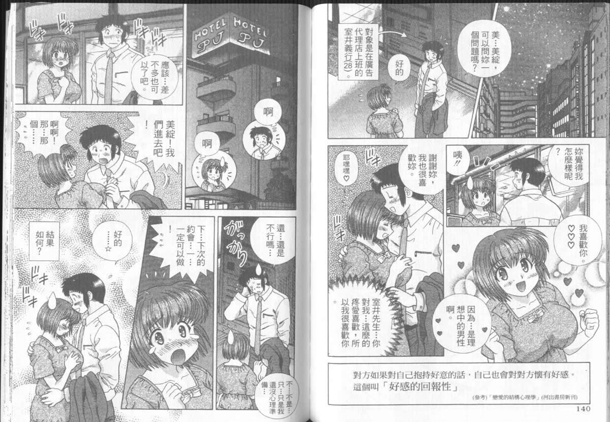第31卷71