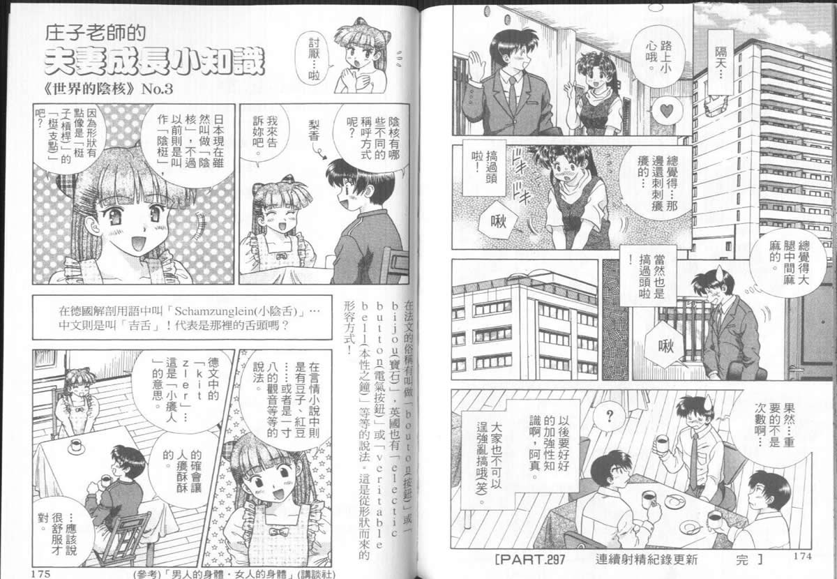 第31卷88