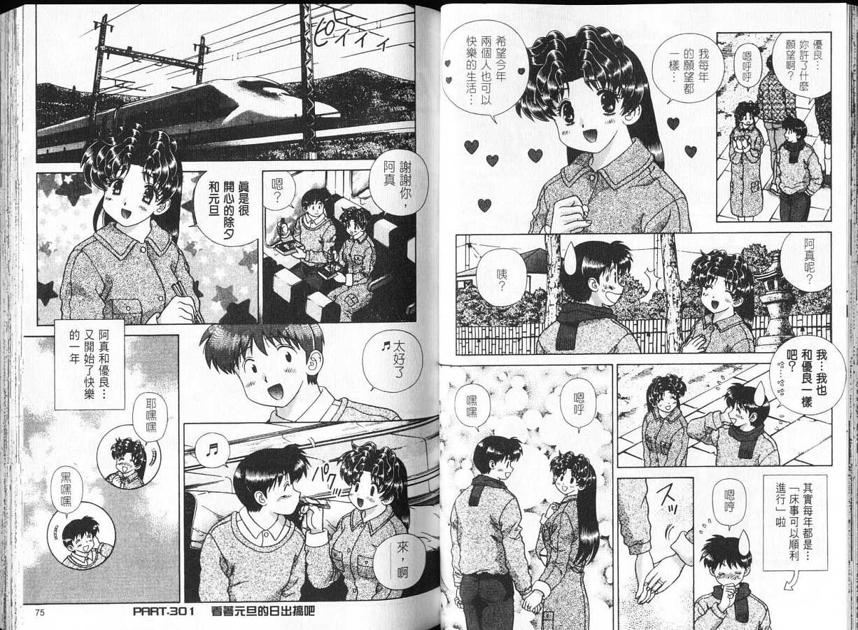第32卷38