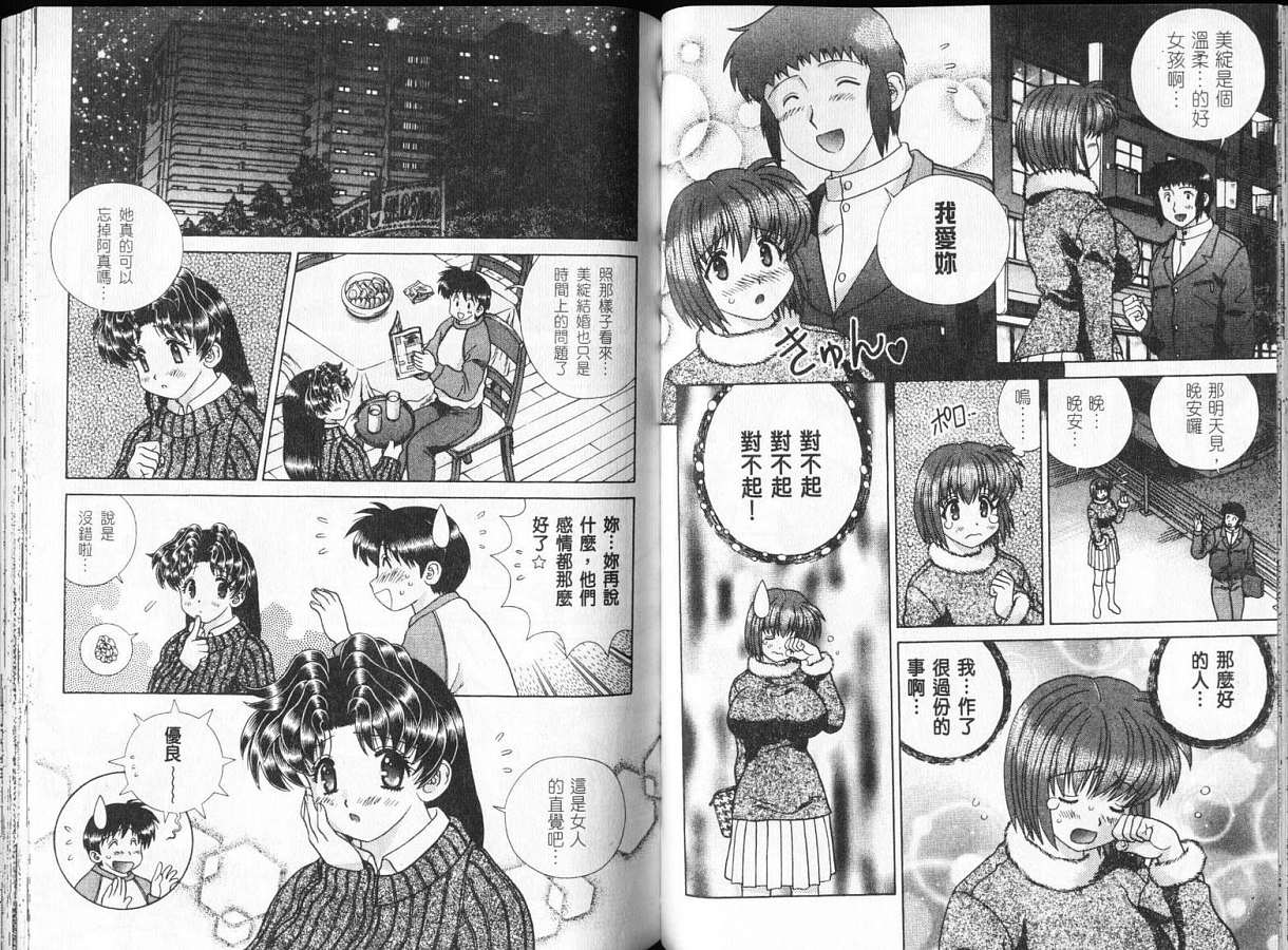 第32卷53