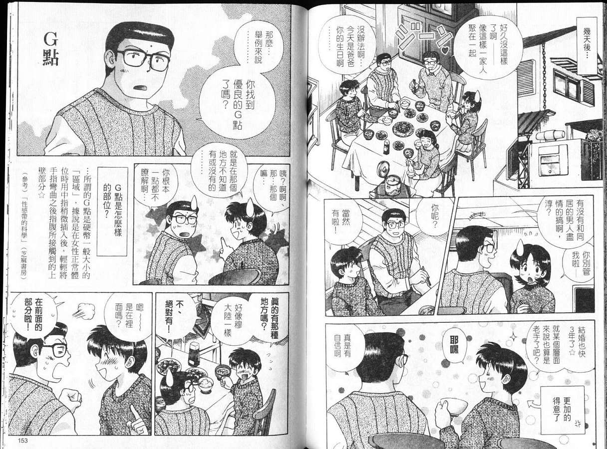 第32卷77
