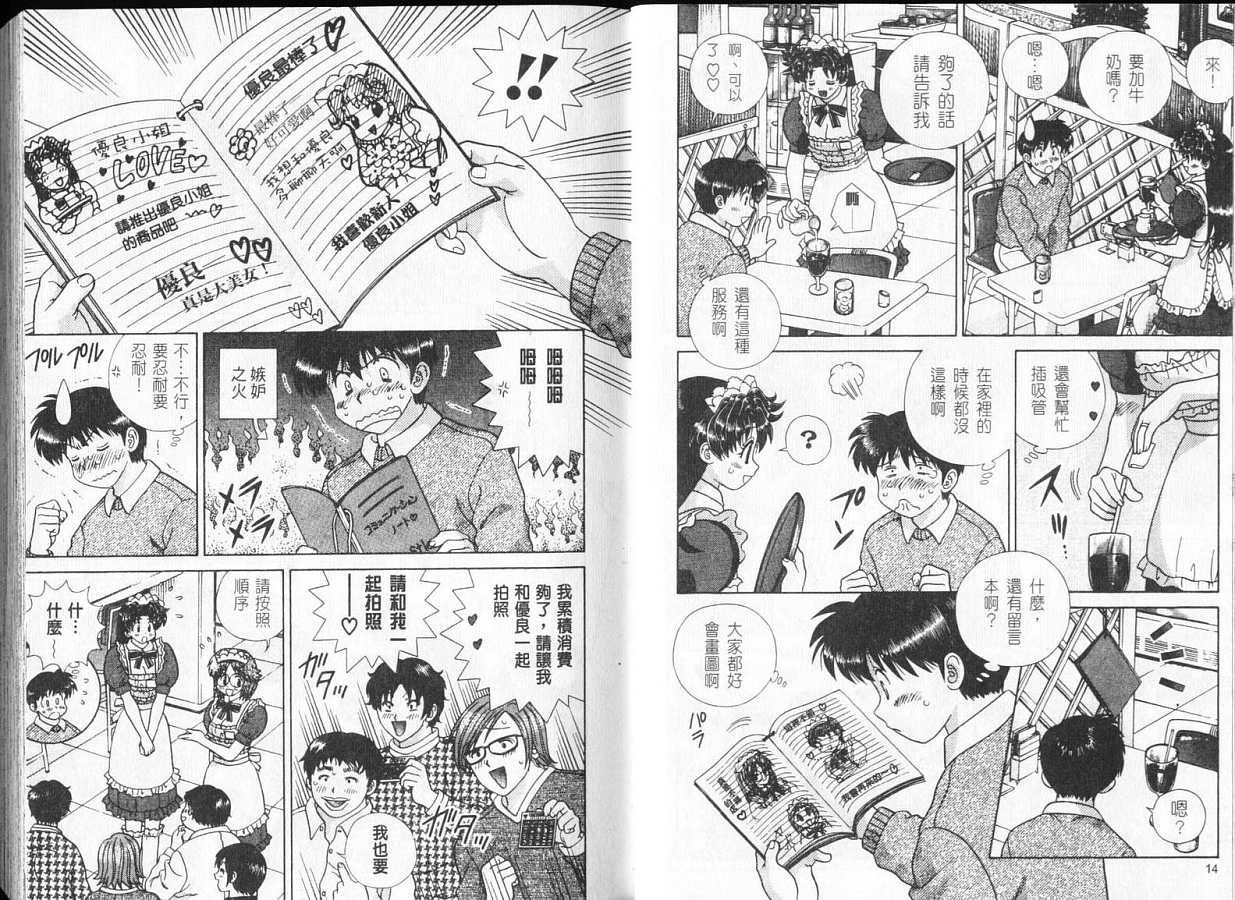 第32卷8