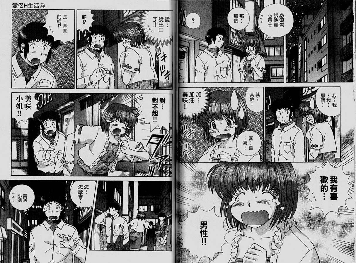 第33卷54
