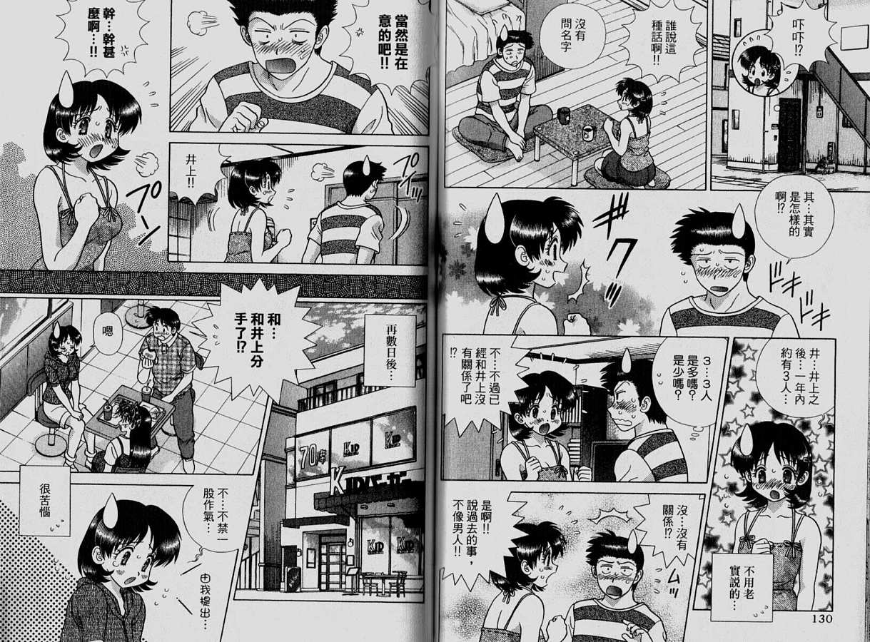 第33卷66