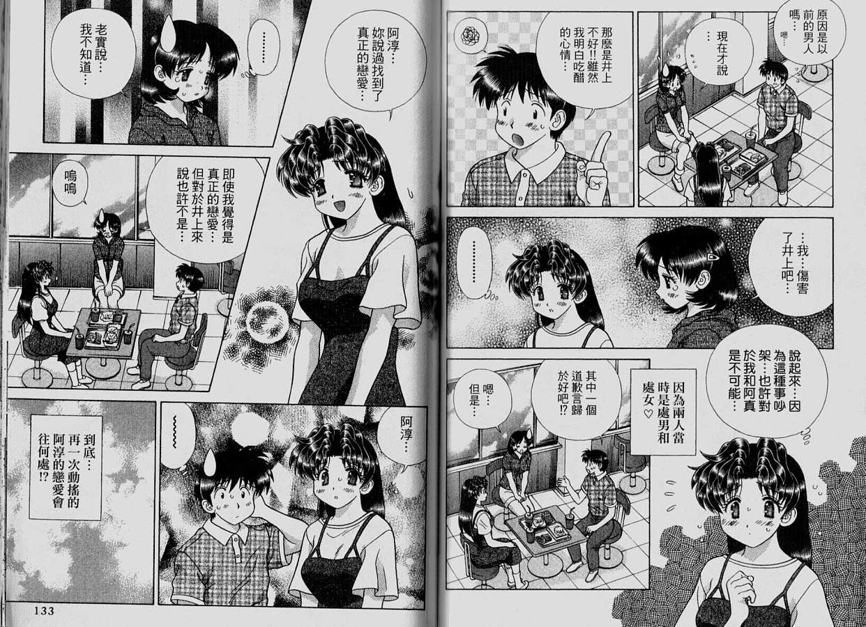 第33卷67
