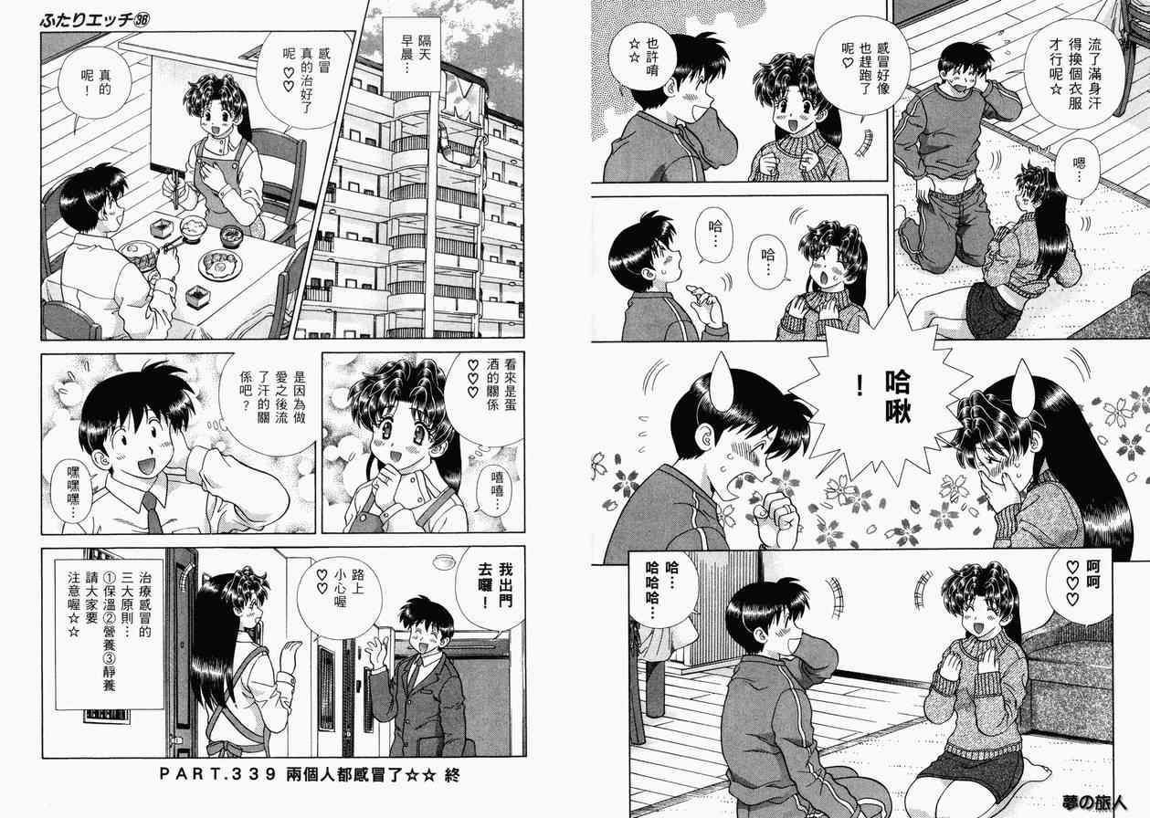 第36卷39